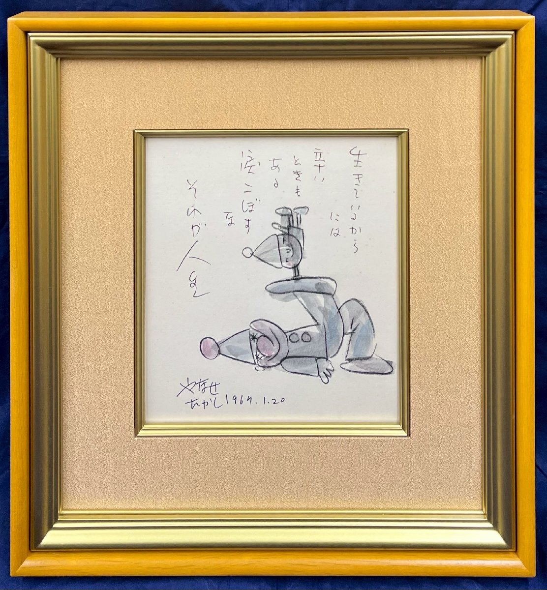 Yahoo!オークション -「やなせたかし 色紙」の落札相場・落札価格