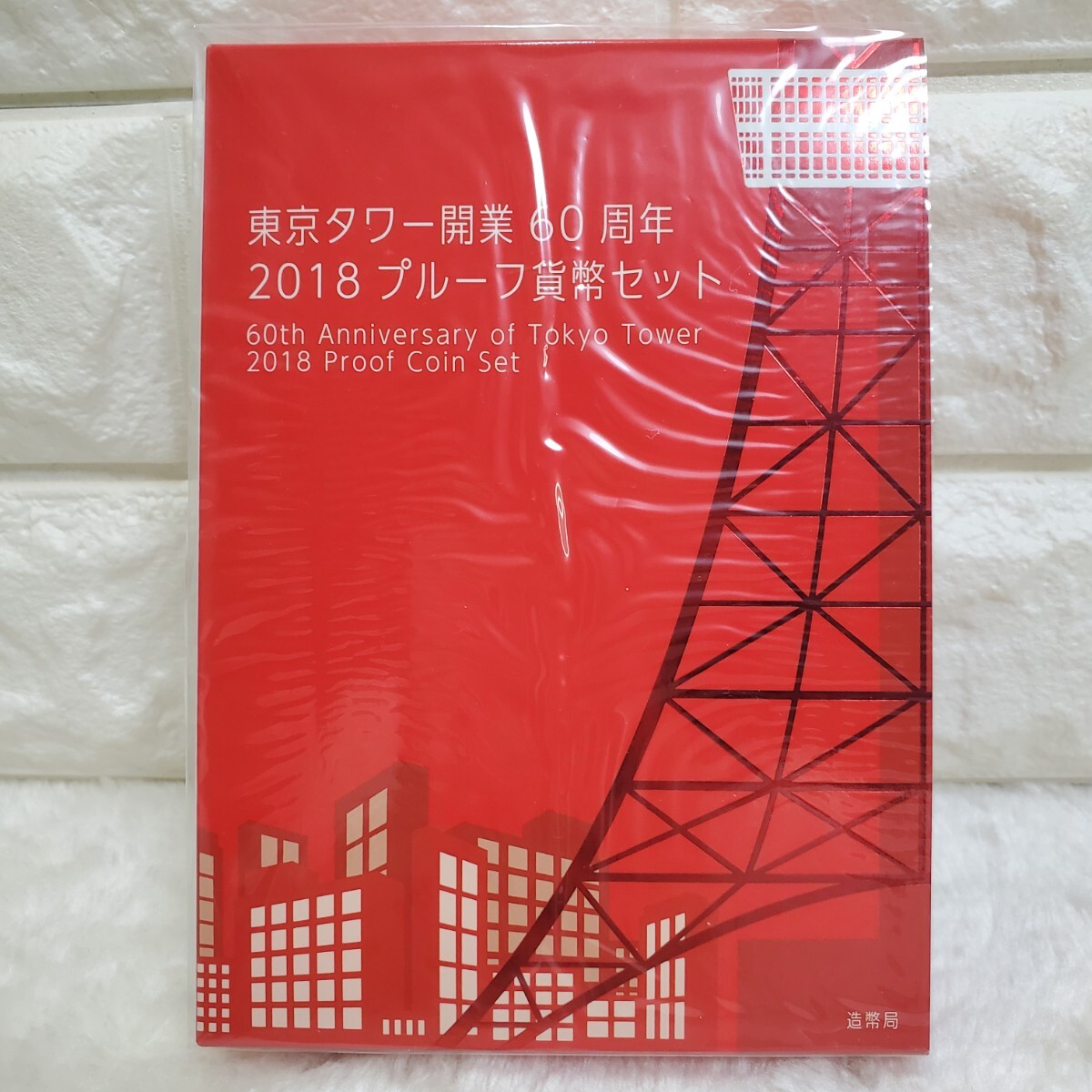Yahoo!オークション -「東京タワー」(記念硬貨) (日本)の落札相場