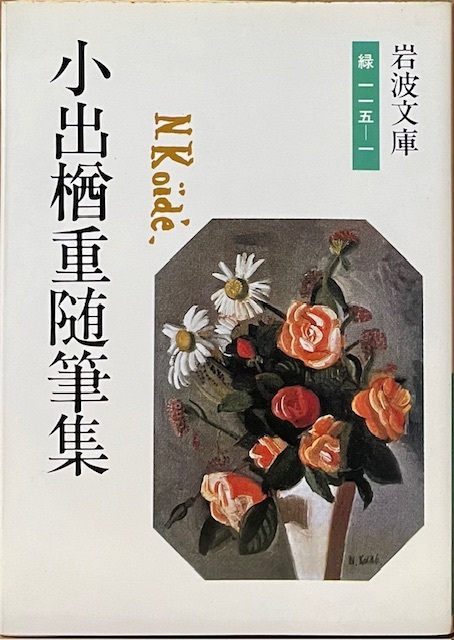 Yahoo!オークション -「小出楢重」の落札相場・落札価格