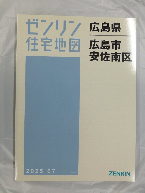 Yahoo!オークション -「ゼンリン住宅地図 広島」(本、雑誌) の落札相場
