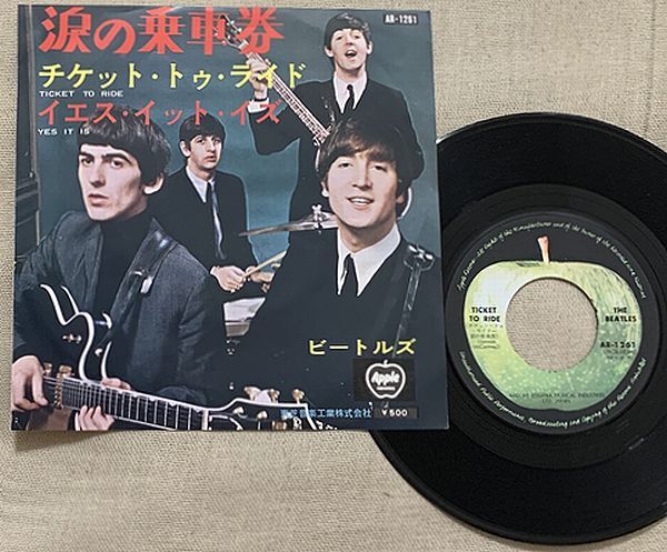 Yahoo!オークション -「ビートルズ 涙の乗車券」の落札相場・落札価格