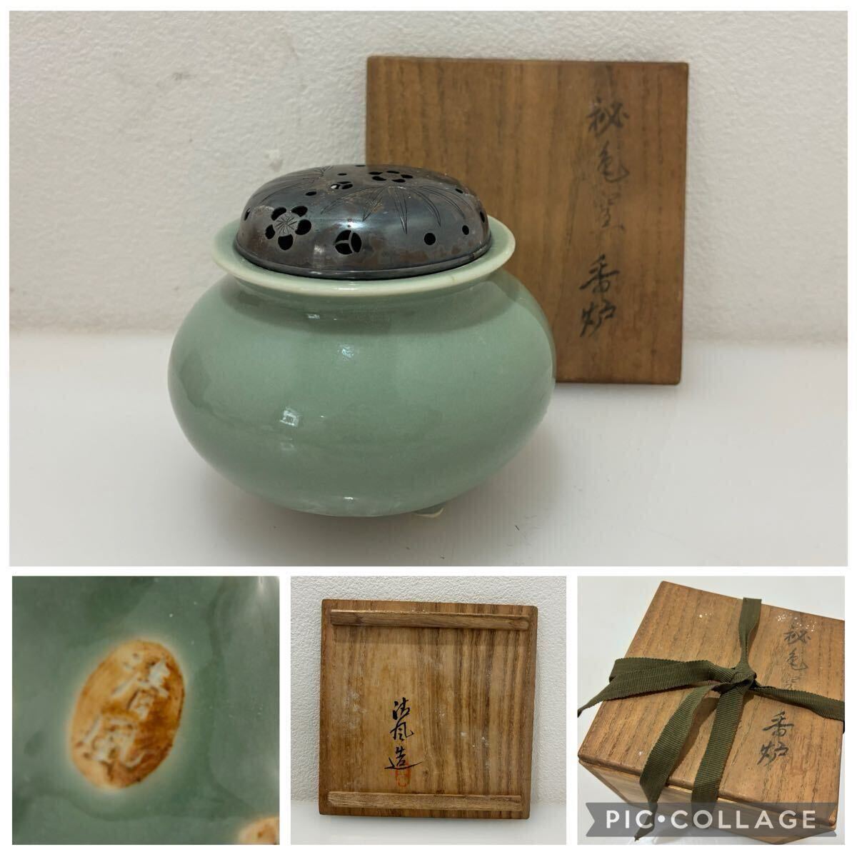 Yahoo!オークション -「秘色窯」(日本の陶磁) (陶芸)の落札相場・落札価格