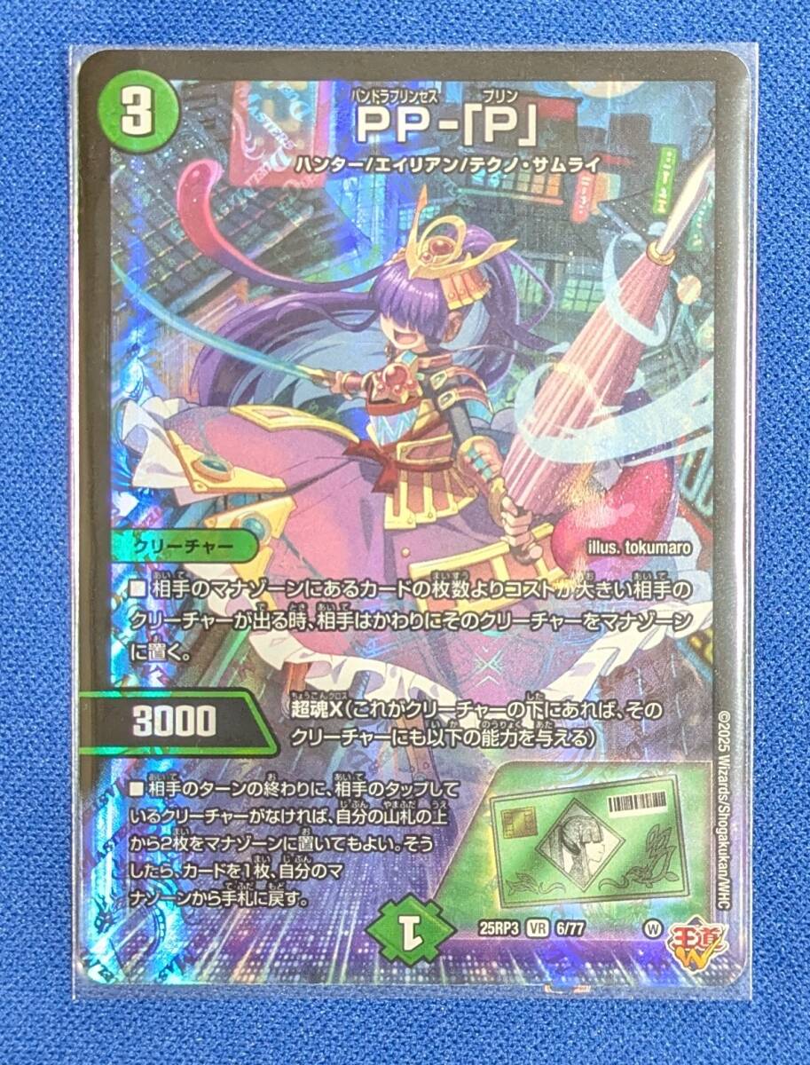 Yahoo!オークション -「デュエマプリンプリン」の落札相場・落札価格