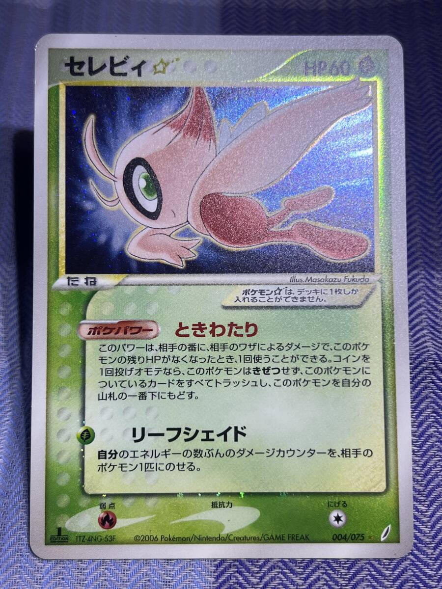 セレビィ ☆ スター 004/075 アンリミ きせきの結晶 セレビィ