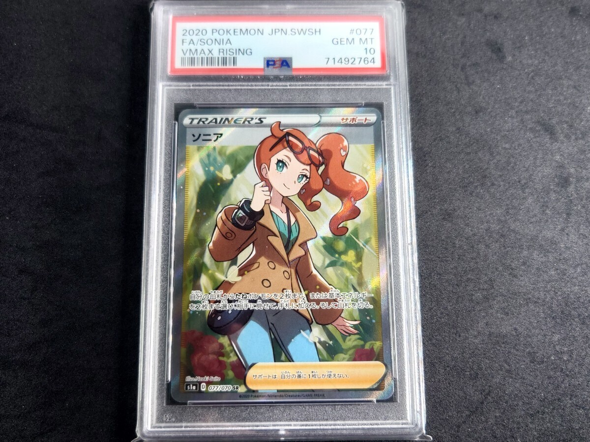 Yahoo!オークション -「ソニア psa10」の落札相場・落札価格