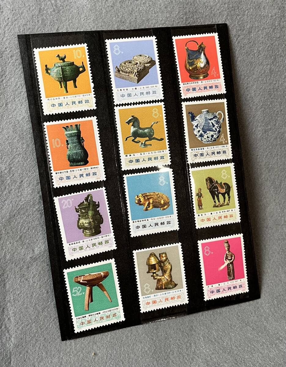 Yahoo!オークション -「中国切手 文化大革命」の落札相場・落札価格