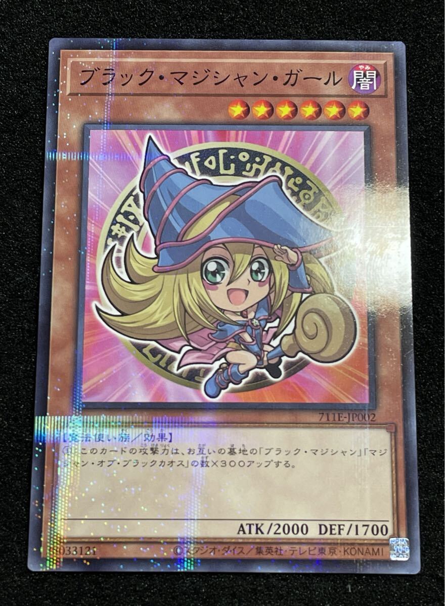 Yahoo!オークション -「ブラックマジシャン セブンイレブン」の落札