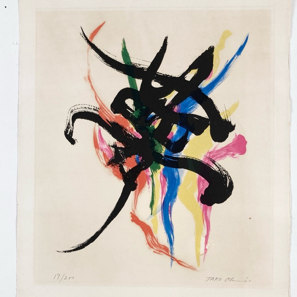 Yahoo!オークション -「岡本太郎 サイン」の落札相場・落札価格