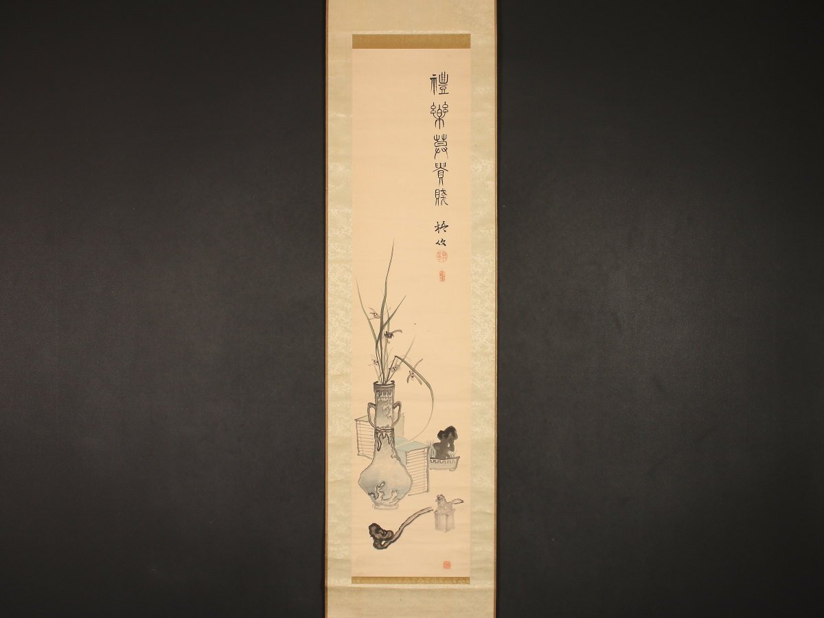 Yahoo!オークション -「市河米庵」の落札相場・落札価格