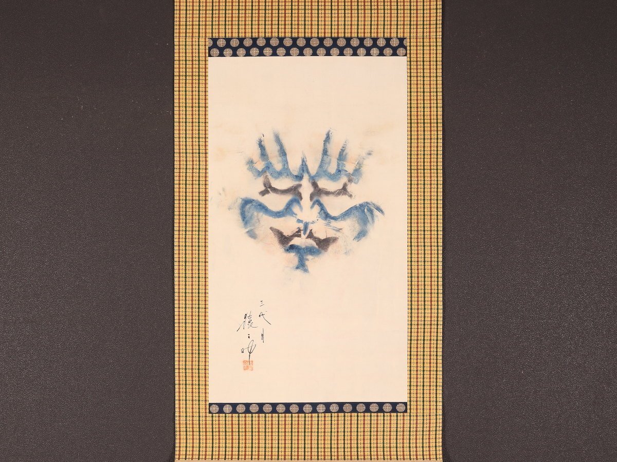 Yahoo!オークション -「歌舞伎 隈取」(絵画) (美術品)の落札相場・落札価格