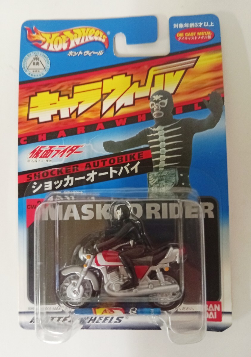 2026年最新】Yahoo!オークション -キャラウィール 仮面ライダーの中古