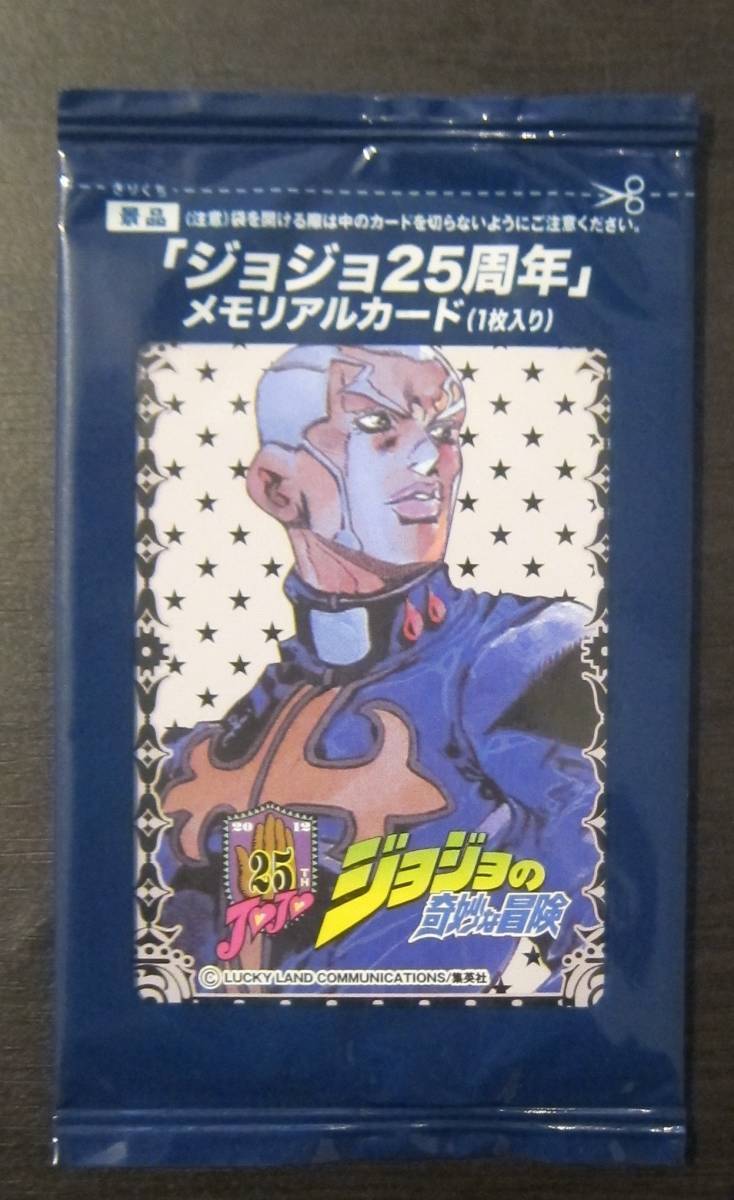 Yahoo!オークション -「グリコ」(ジョジョの奇妙な冒険) (さ行)の落札