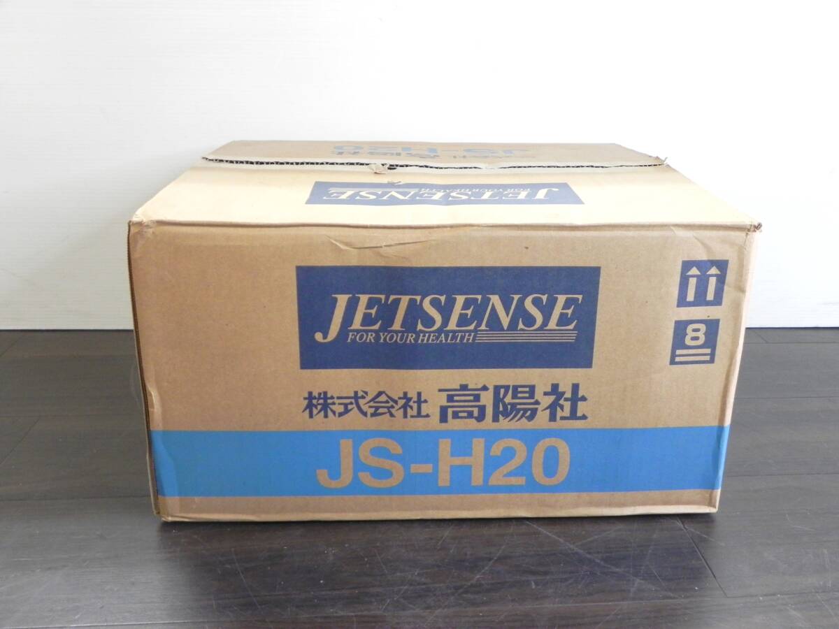 Yahoo!オークション -「高陽社 ジェットバス」の落札相場・落札価格