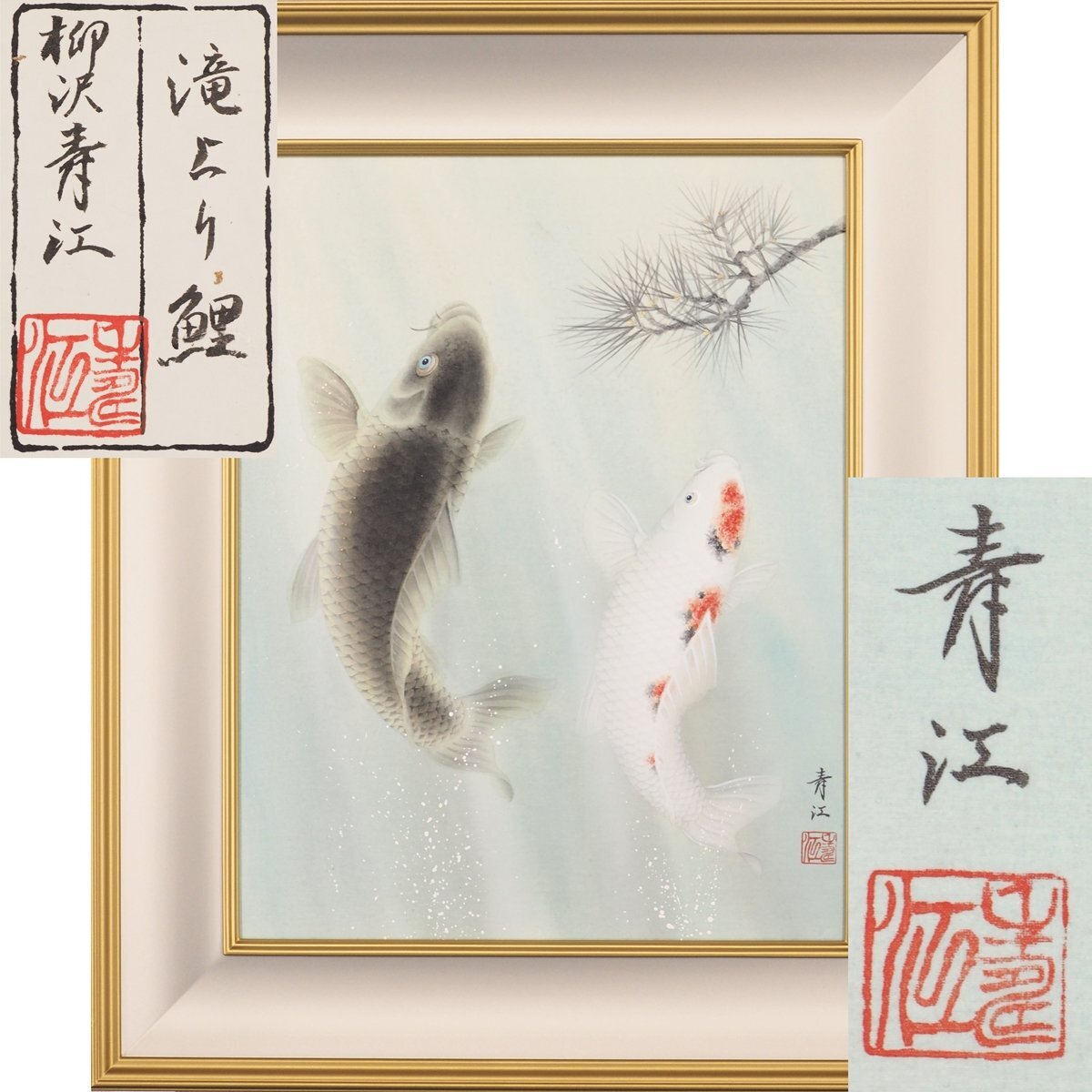 Yahoo!オークション -「絵画 日本画 鯉」の落札相場・落札価格