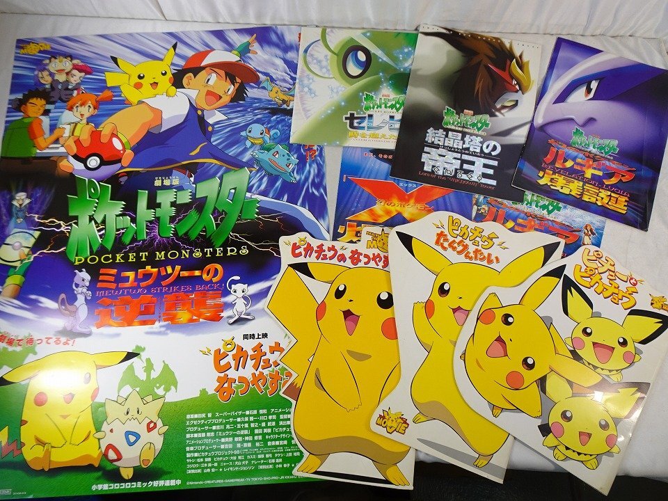 Yahoo!オークション -「ポケモン ポスター 非売品」(コミック、アニメ