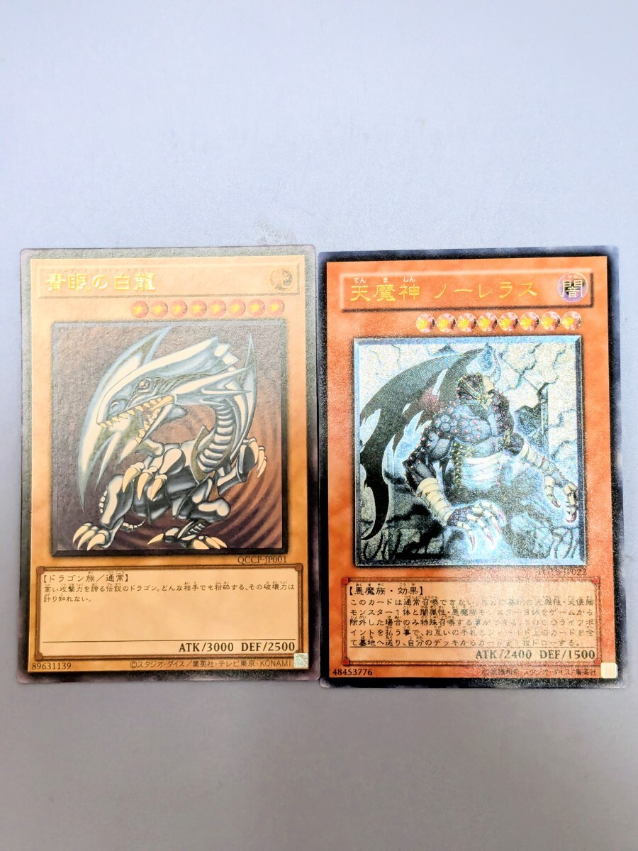 2026年最新】Yahoo!オークション -ブルーアイズ アルティメットレアの