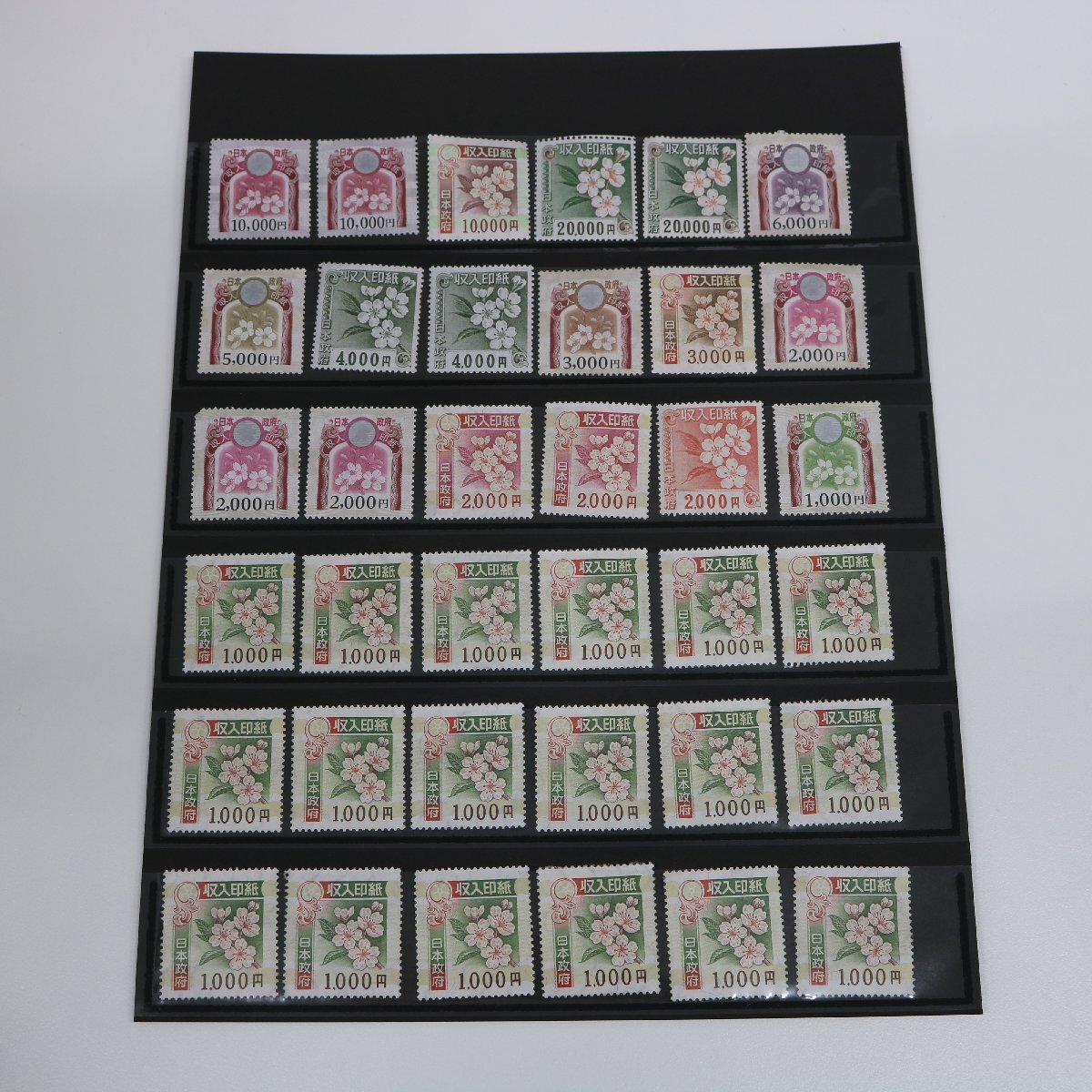 使用済み印紙 コレクション用 額面40000円分 使用済み印紙