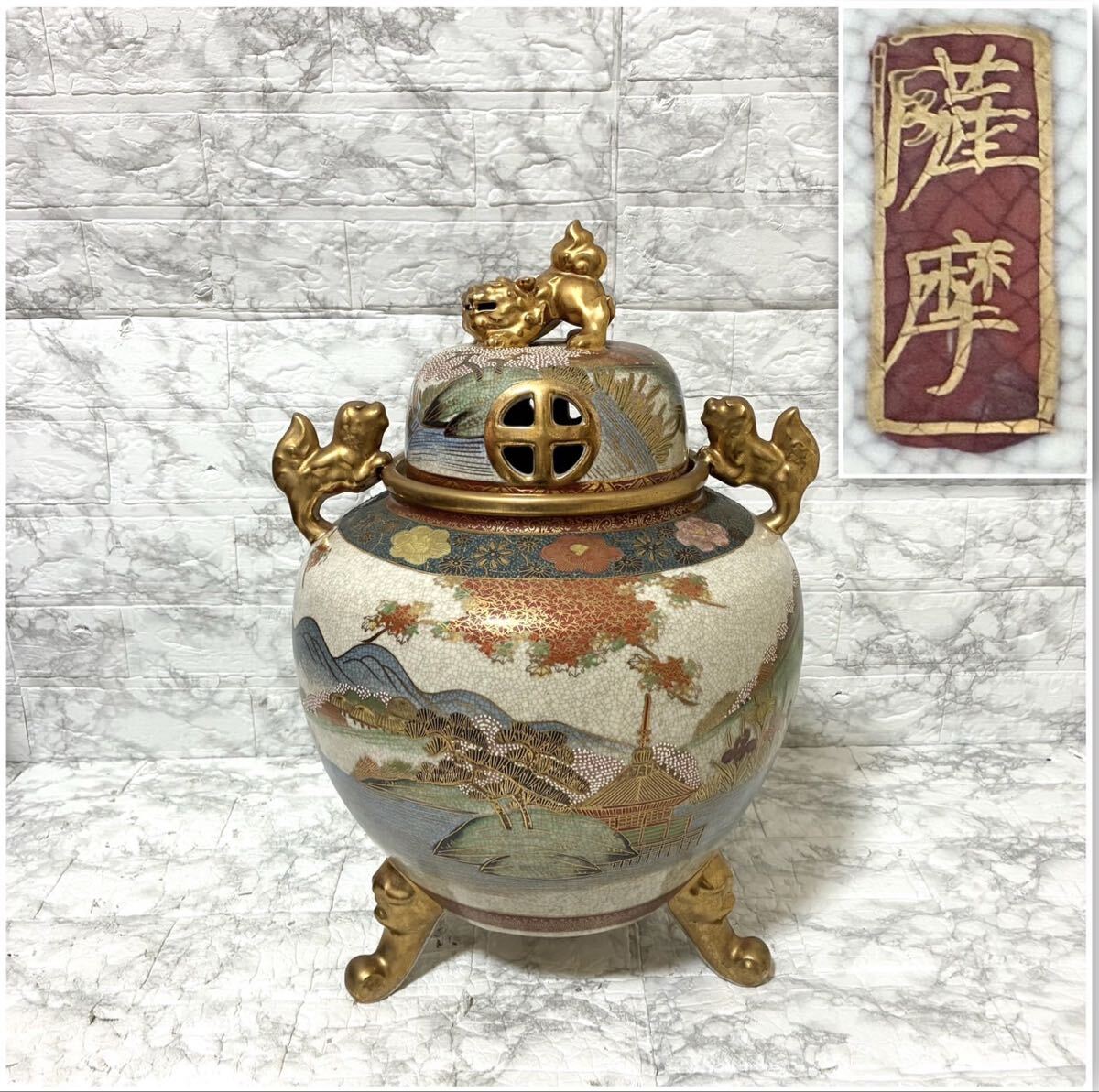 極上薩摩焼】特大金襴手色絵 獅子 香炉 飾壺 陶器 骨董 古美術 アート
