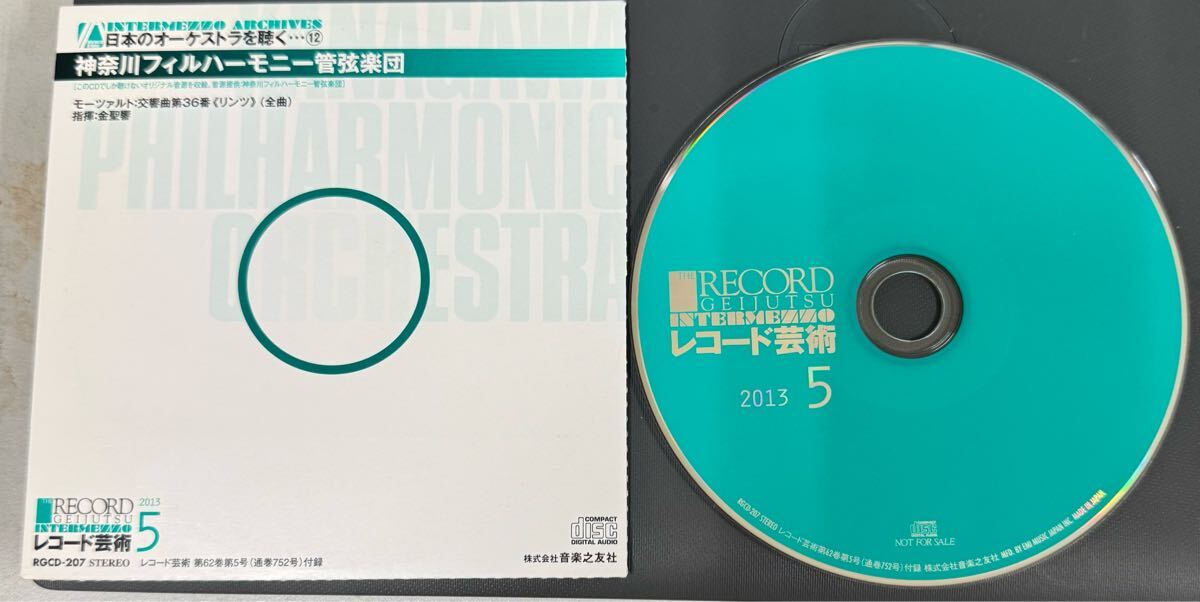 Yahoo!オークション -「レコード芸術 cd」(音楽) の落札相場・落札価格