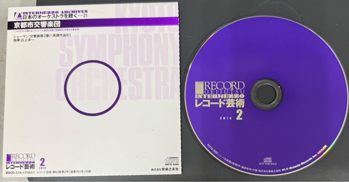 Yahoo!オークション -「レコード芸術 cd」(音楽) の落札相場・落札価格