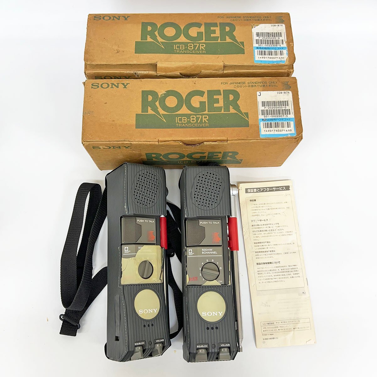 Yahoo!オークション -「cb無線 sony icb87r」の落札相場・落札価格