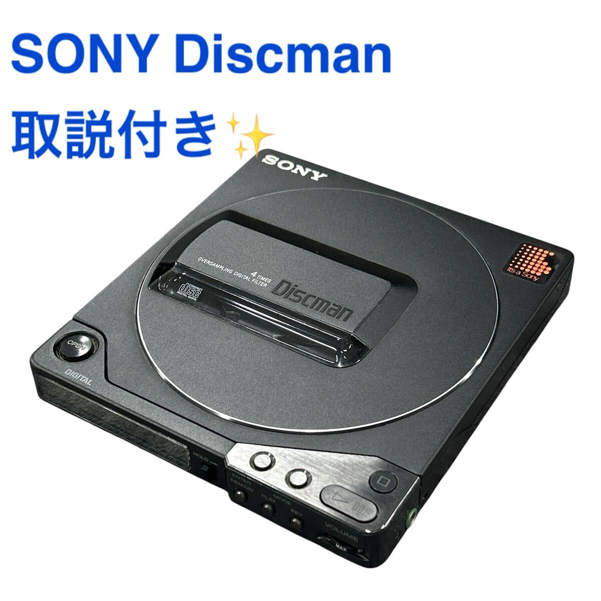 Yahoo!オークション -「sony discman d250」の落札相場・落札価格