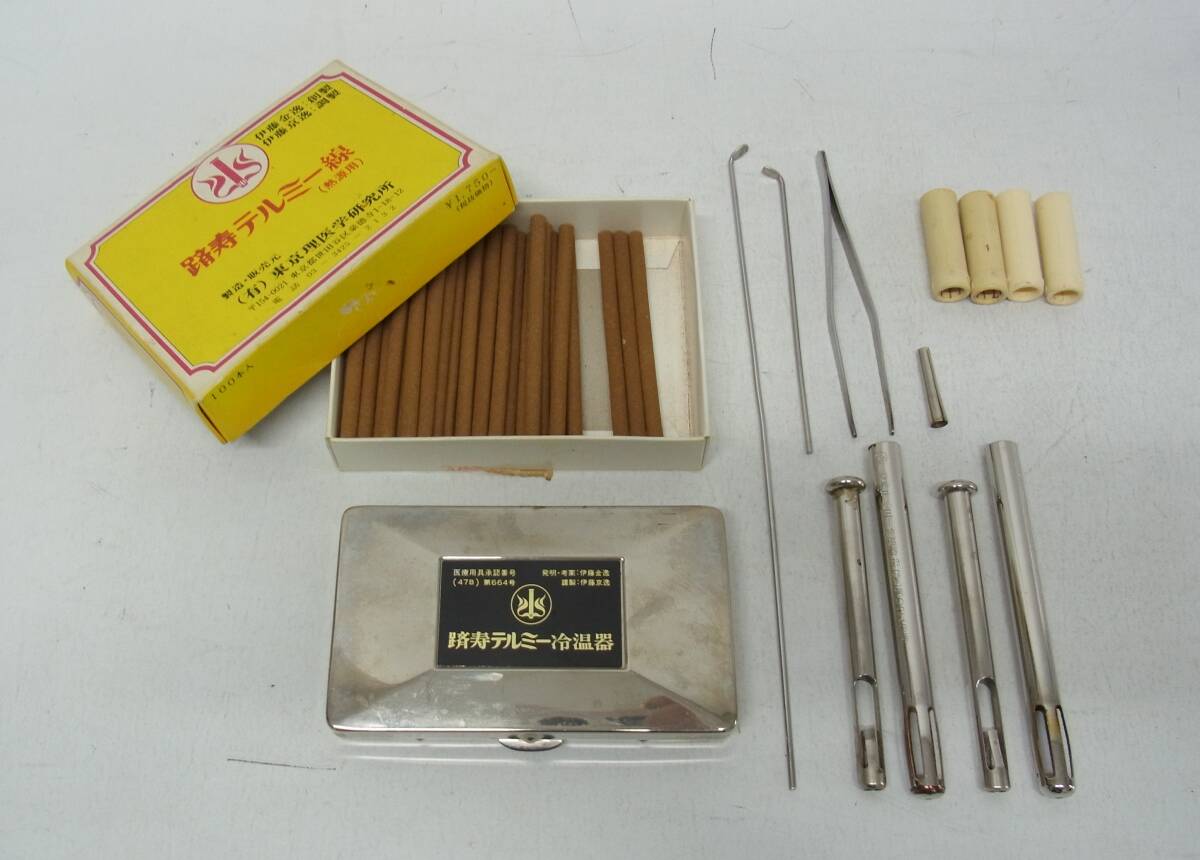 Yahoo!オークション -「イトオテルミー冷温器」の落札相場・落札価格