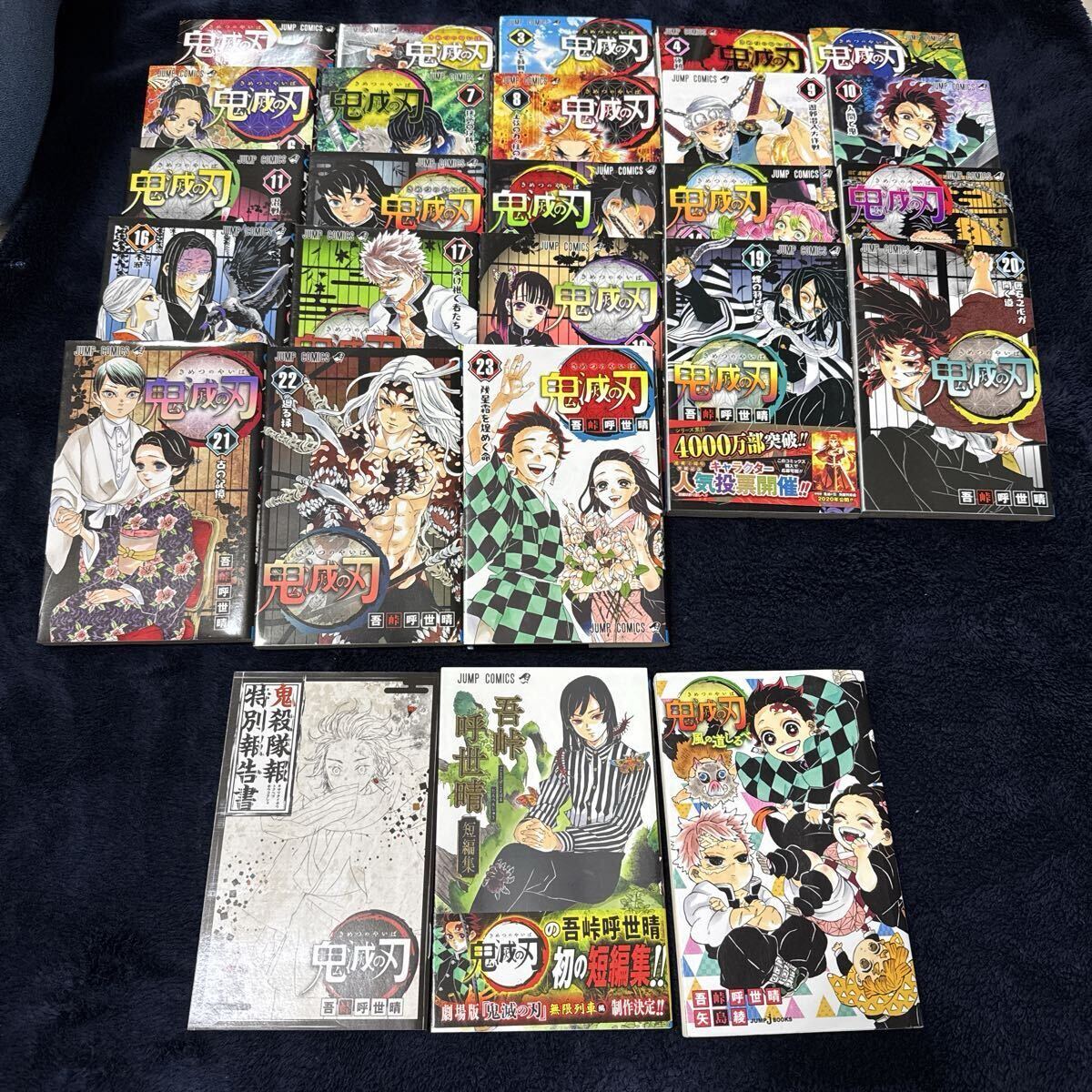 Yahoo!オークション -「鬼滅の刃 初版」(全巻セット) (漫画、コミック