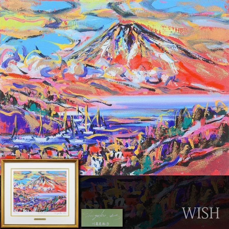 Yahoo!オークション -「川島見依子」の落札相場・落札価格