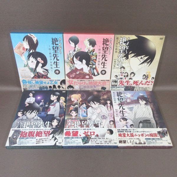 Yahoo!オークション -「さよなら絶望先生dvd」の落札相場・落札価格