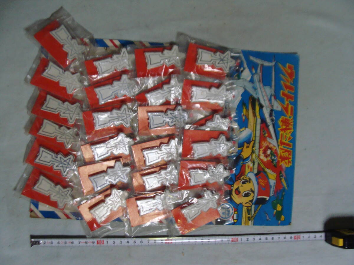 Yahoo!オークション -「科学特捜隊 流星バッジ」の落札相場・落札価格