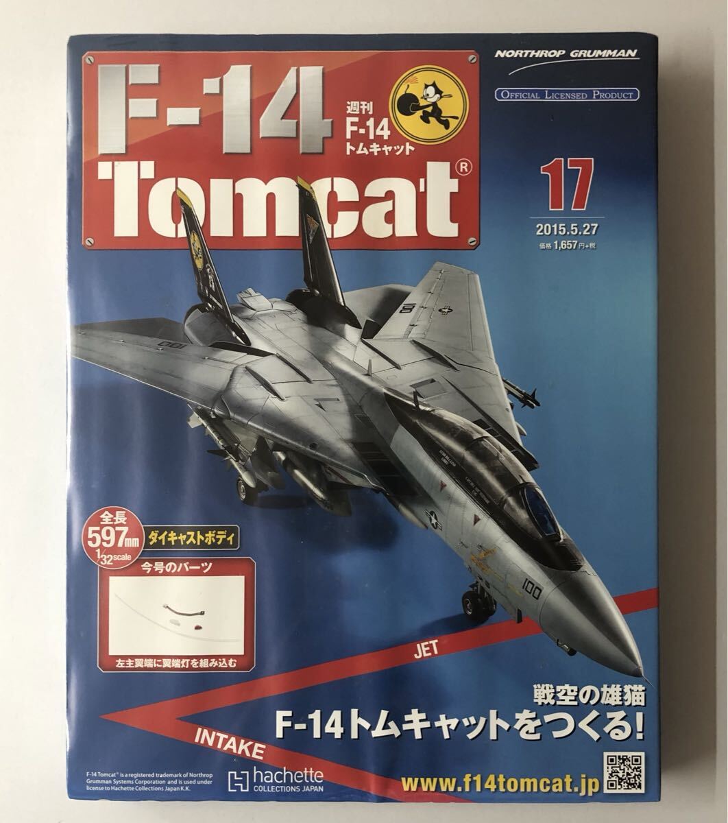 Yahoo!オークション -「アシェット 週刊 f-14 トムキャット」(アメリカ