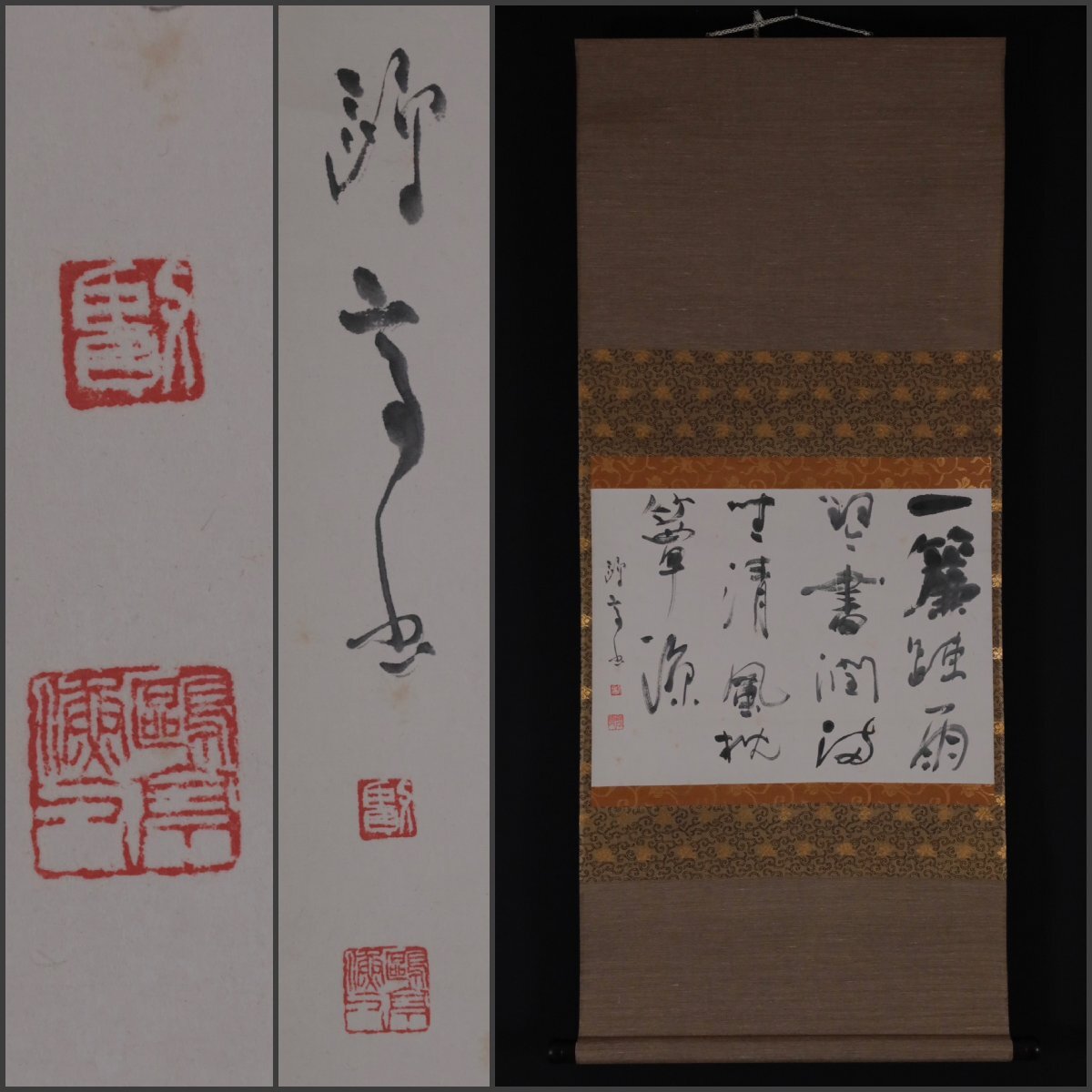 Yahoo!オークション -「金子鴎亭」(美術品) の落札相場・落札価格