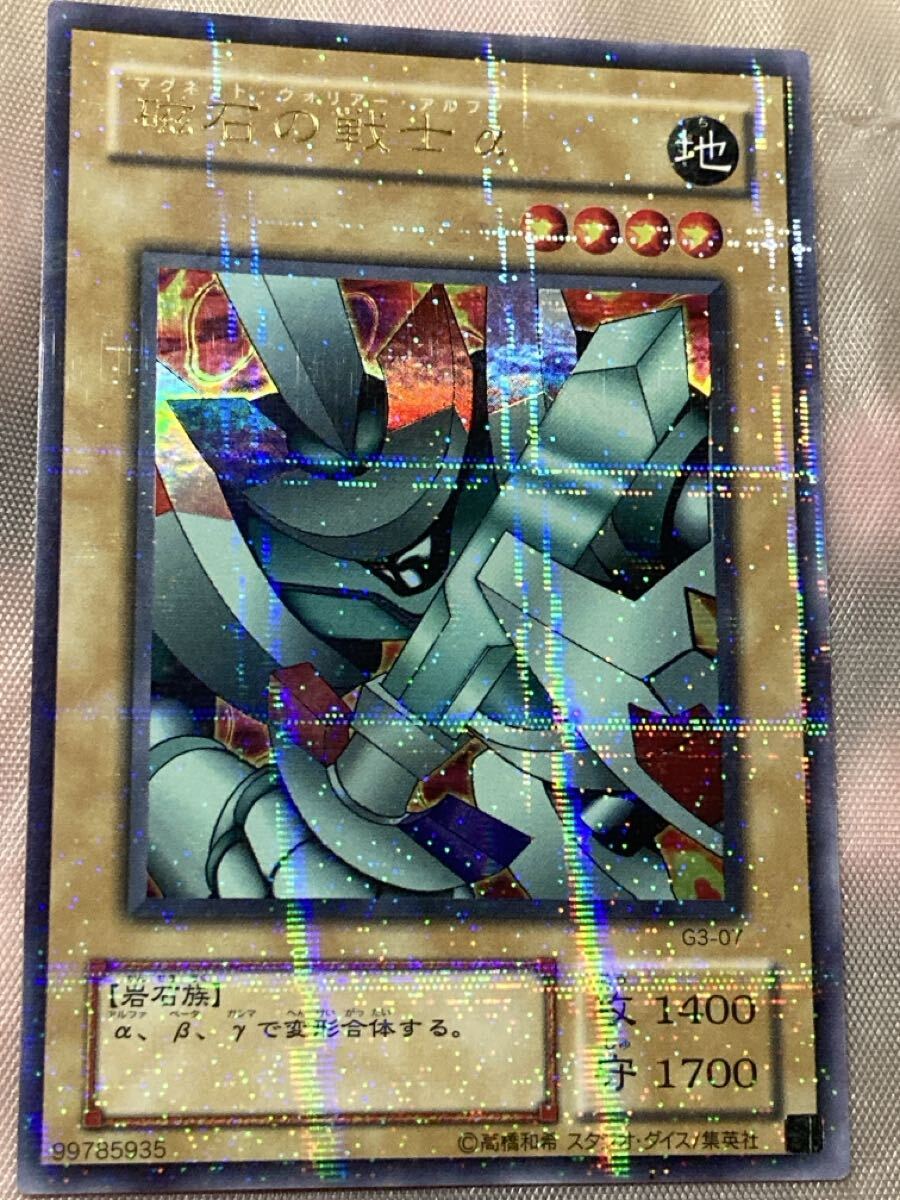 Yahoo!オークション -「磁石の戦士 パラレル」の落札相場・落札価格