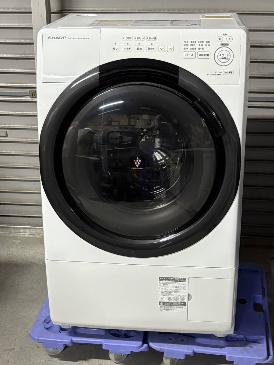 シャープ ES-S7H-WL [クリスタルホワイト] オークション比較 - 価格.com