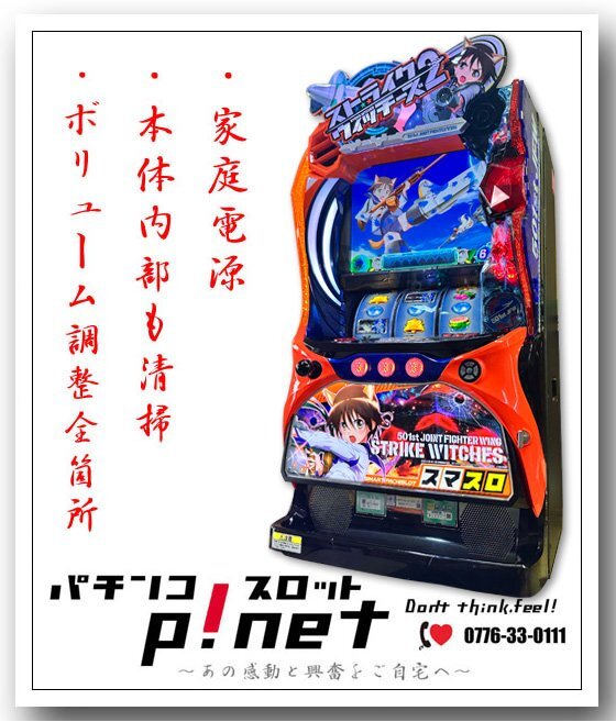 Yahoo!オークション -「ストライクウィッチーズ」(パチンコ、パチスロ