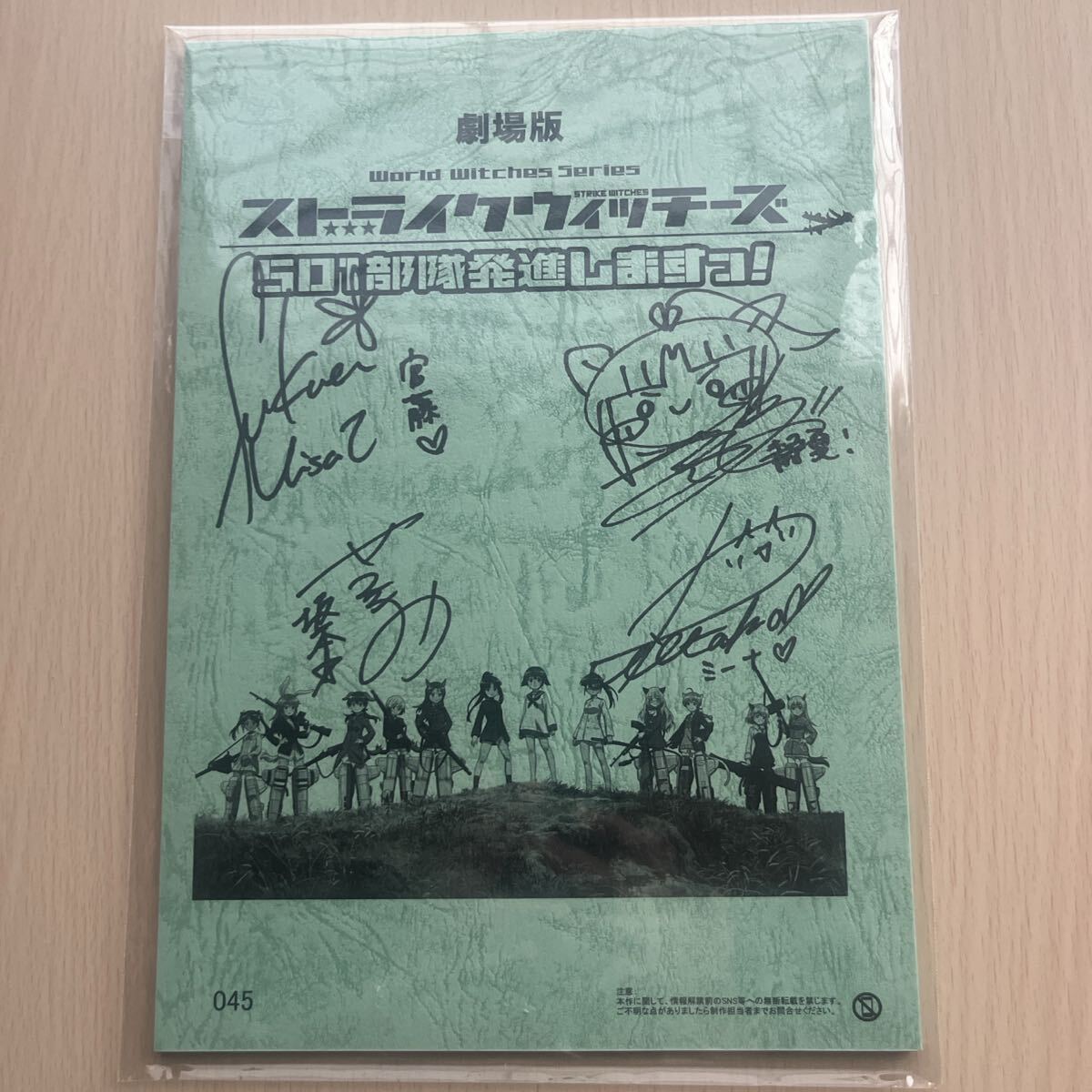 Yahoo!オークション -「サイン入り 台本」(コミック、アニメグッズ) の