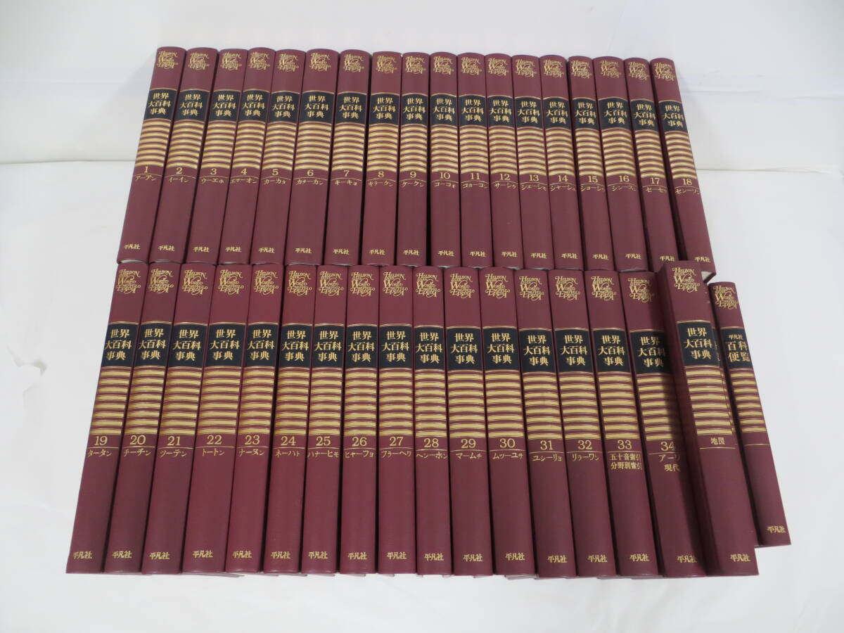 Yahoo!オークション -「世界大百科事典」の落札相場・落札価格
