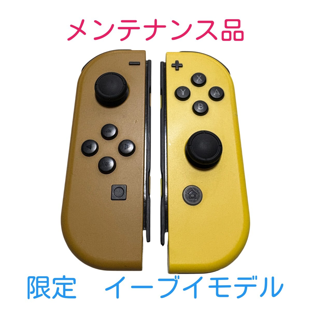 Yahoo!オークション -「ピカブイ」の落札相場・落札価格