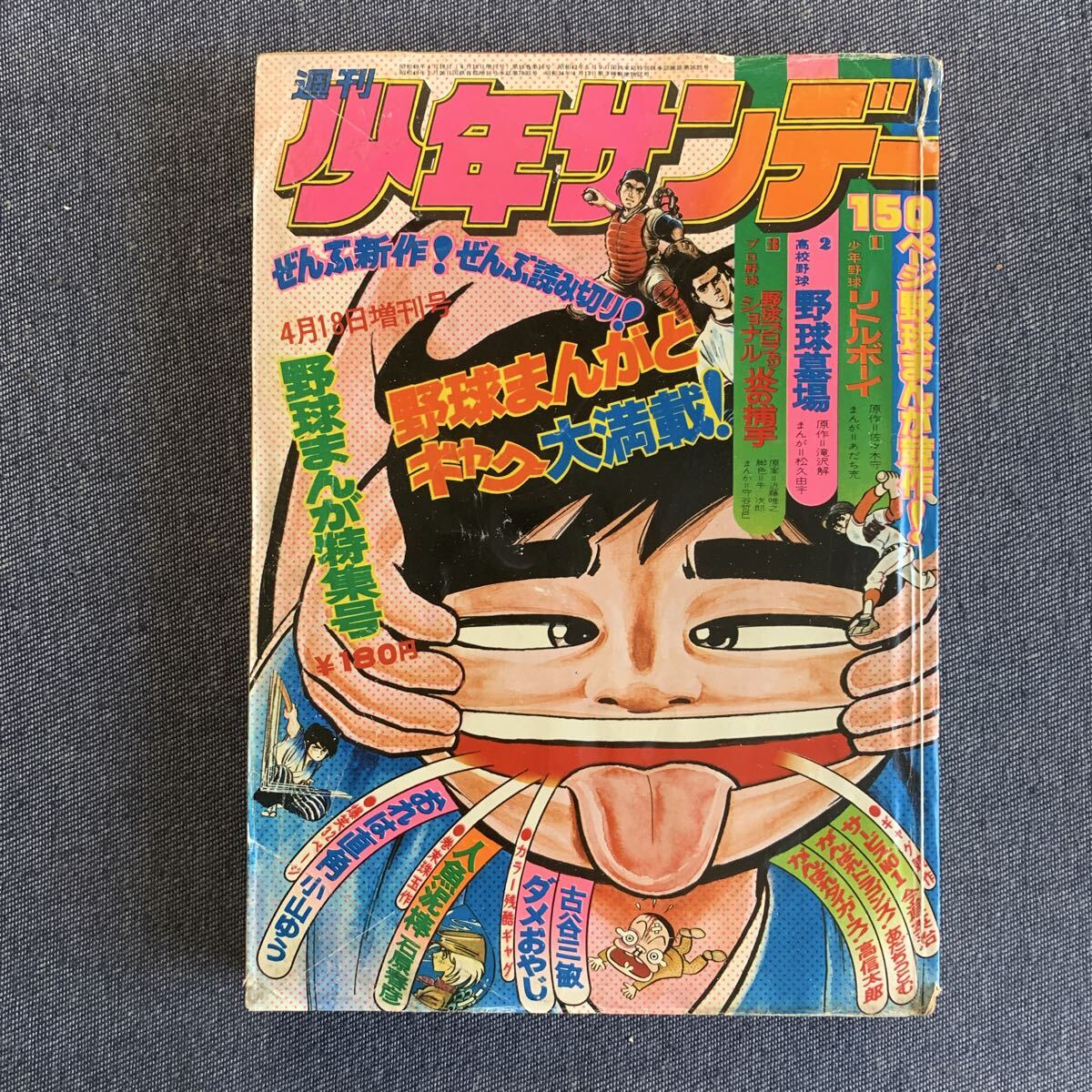 Yahoo!オークション -「あだち充 リトルボーイ」の落札相場・落札価格