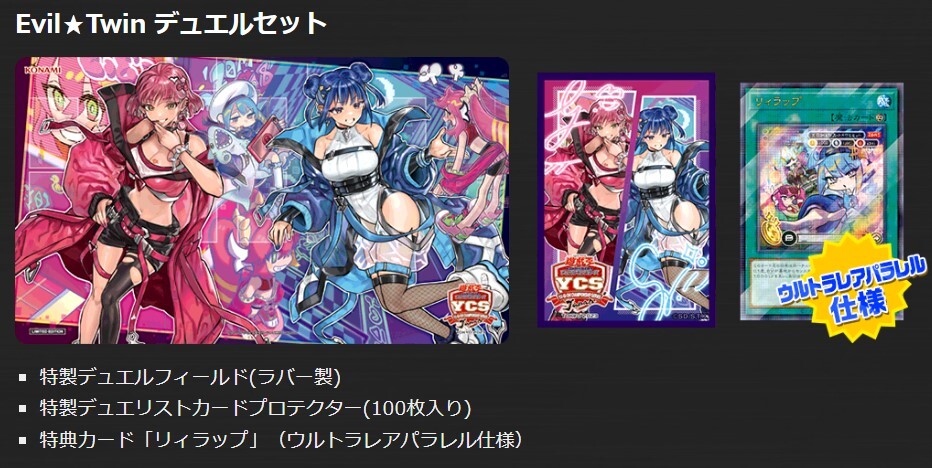 2026年最新】Yahoo!オークション -イビルツインの中古品・新品・未使用