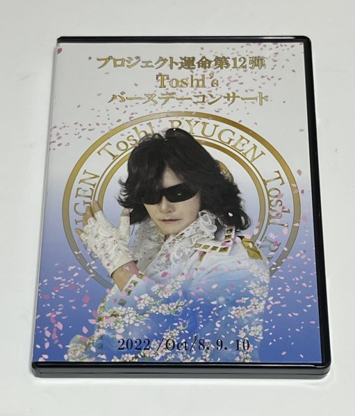 Yahoo!オークション -「龍玄とし」(DVD) の落札相場・落札価格