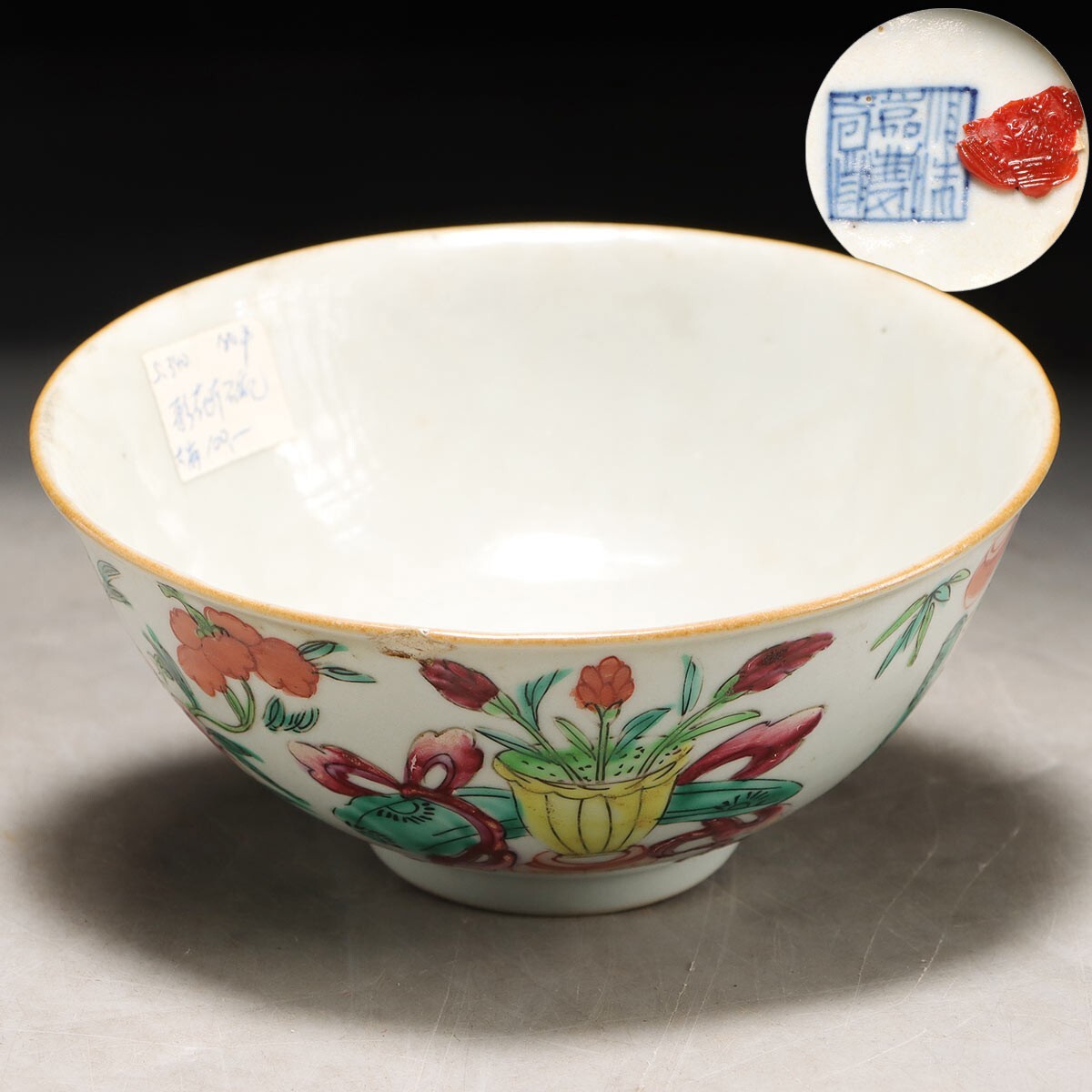 Yahoo!オークション -「大清嘉慶年製」の落札相場・落札価格