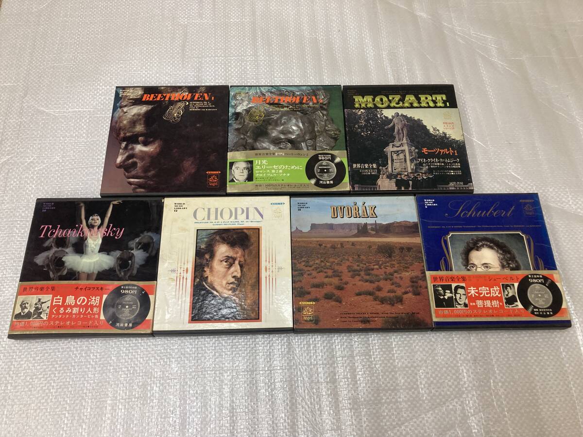 Yahoo!オークション -「世界音楽全集 河出書房」の落札相場・落札価格