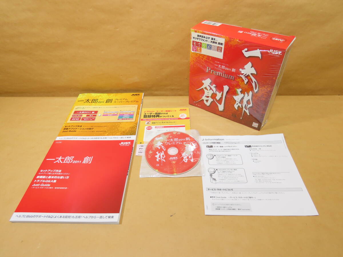 Yahoo!オークション -「一太郎 プレミアム」(コンピュータ) の落札相場