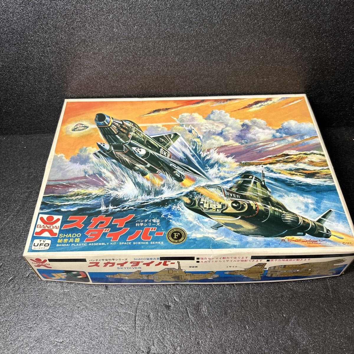 Yahoo!オークション -「バンダイ スカイダイバー」の落札相場・落札価格