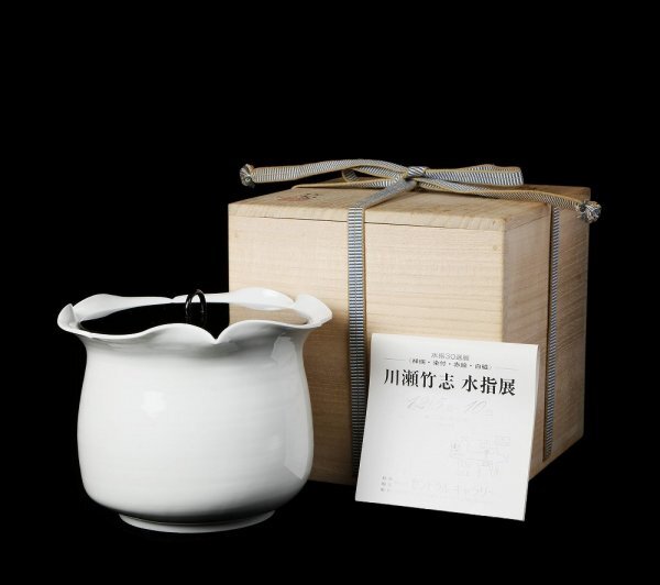 Yahoo!オークション -「川瀬竹志」の落札相場・落札価格