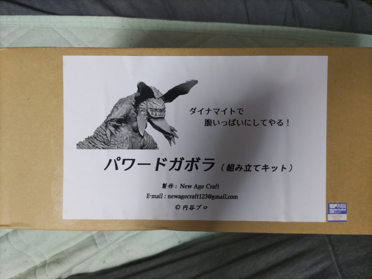 Yahoo!オークション -「ボークス 怪獣」(怪獣、宇宙人) (ウルトラマン