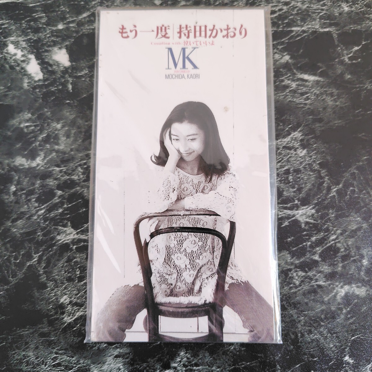 Yahoo!オークション -「持田香織 もう一度」の落札相場・落札価格