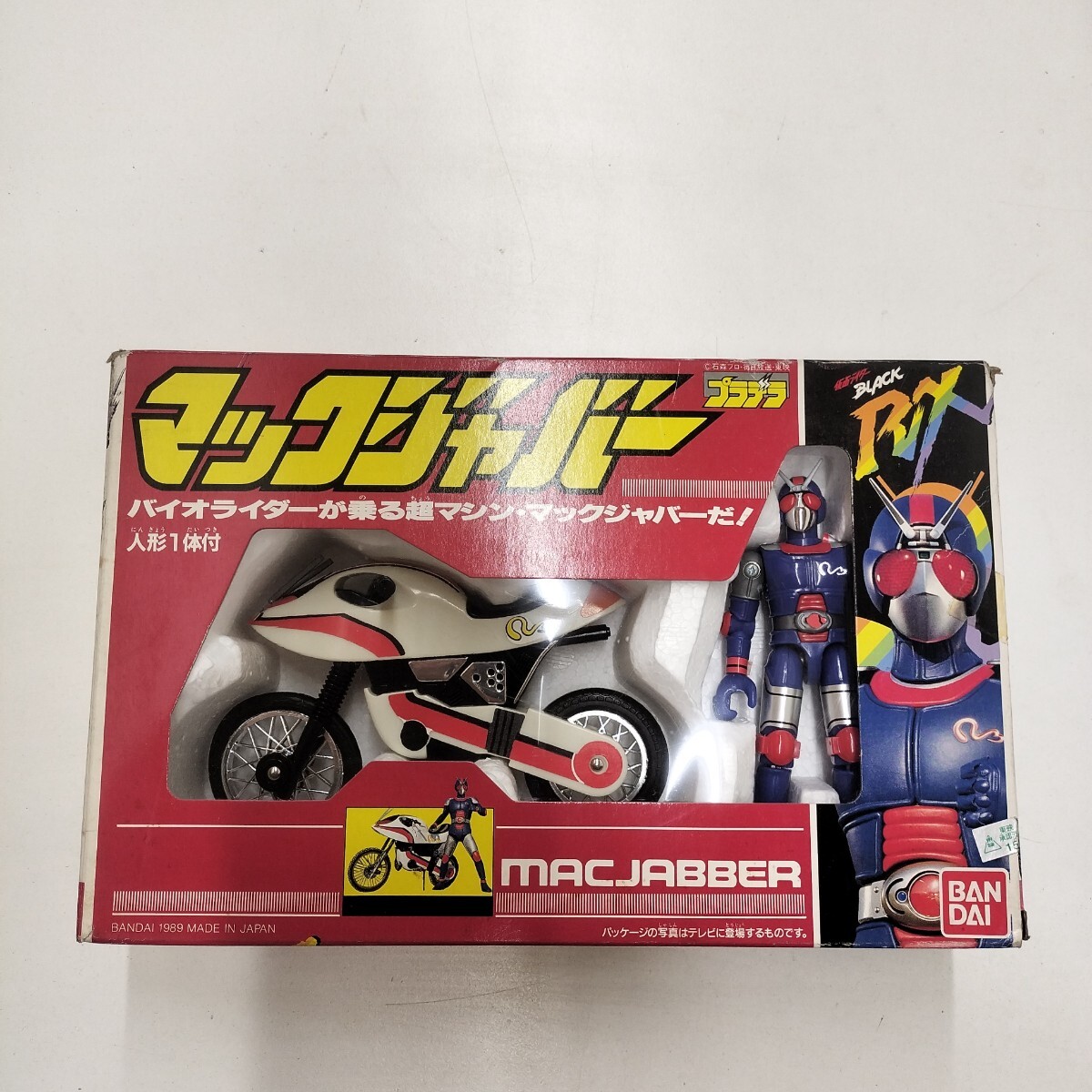 Yahoo!オークション -「マックジャバー」(フィギュア) の落札相場